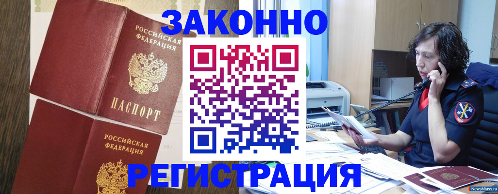 прописка от собственника в Кирово-Чепецке